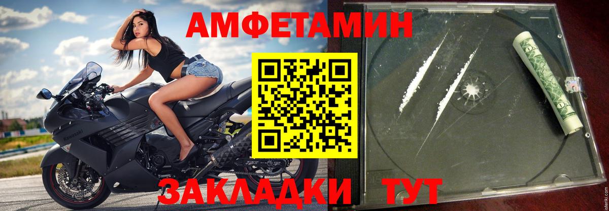 Амфетамин 98% Тихорецк