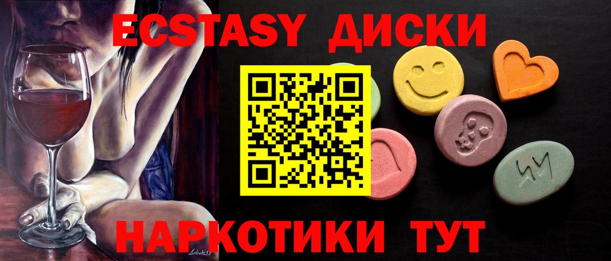 Ecstasy круглые Тихорецк