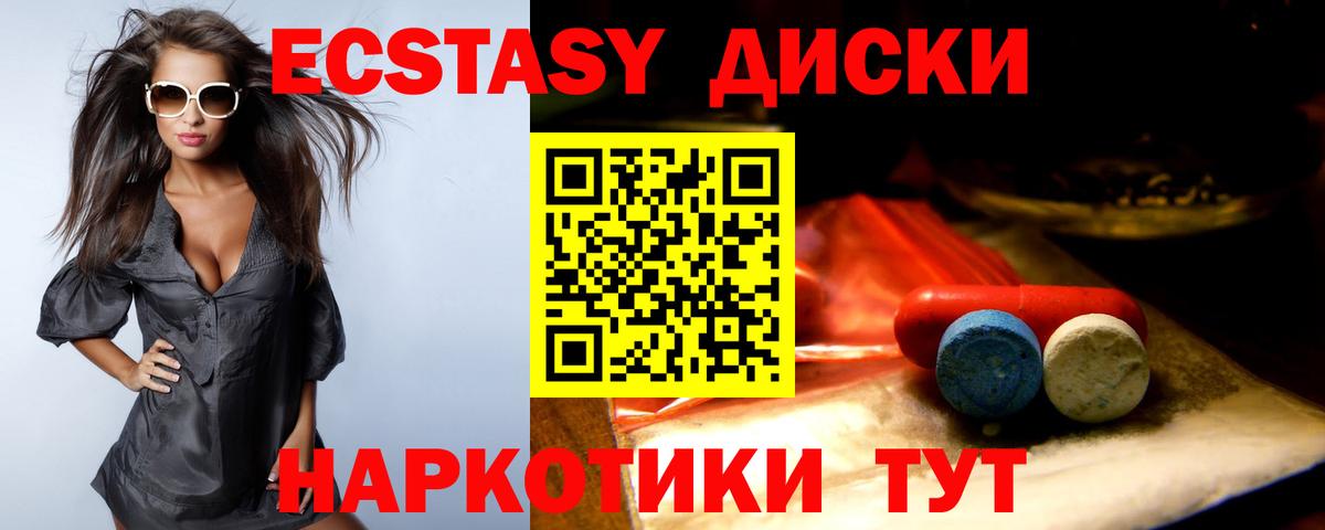 где купить наркоту  ЭКСТАЗИ  Тихорецк  ЭКСТАЗИ Philipp Plein  Вход с VPN  Ecstasy 99% 