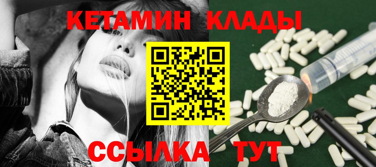 КЕТАМИН ketamine  hydra зеркало  КЕТАМИН ketamine  Тихорецк  Вход с VPN 