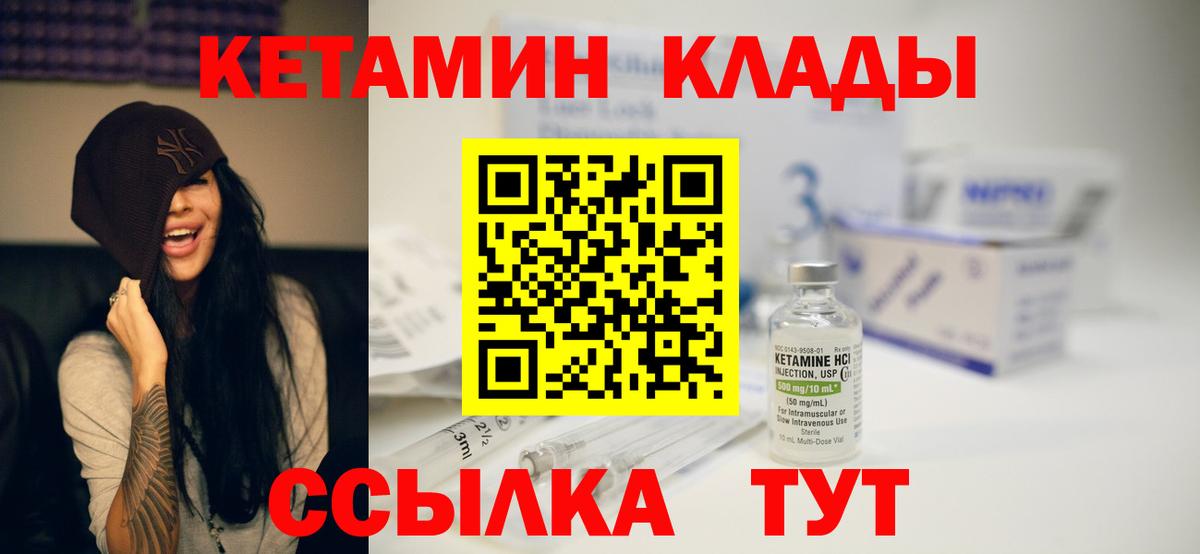 КЕТАМИН ketamine Тихорецк