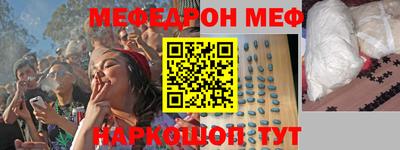 мяу мяу кристалл Малгобек