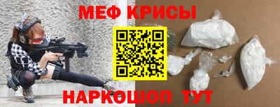 мяу мяу кристалл Малгобек