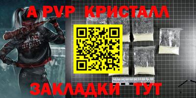 мяу мяу кристалл Малгобек