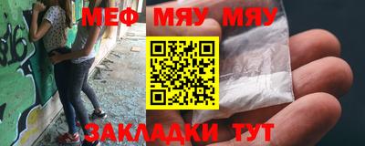 мяу мяу кристалл Малгобек
