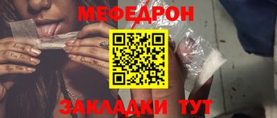 мяу мяу кристалл Малгобек