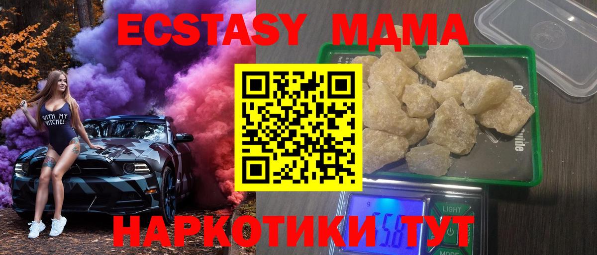 МДМА VHQ Тихорецк