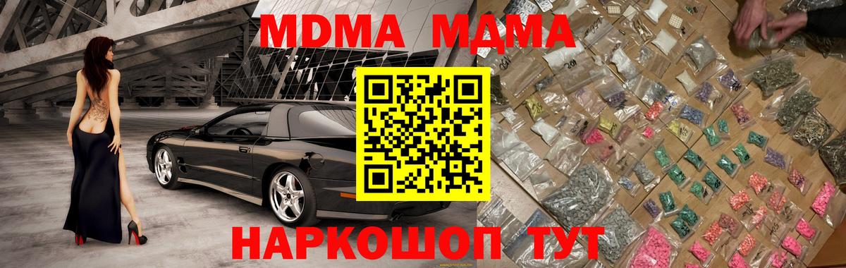 MDMA кристаллы  Вход с VPN  МДМА  Тихорецк 