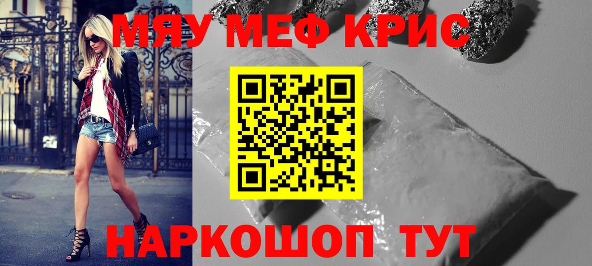 Меф Тихорецк