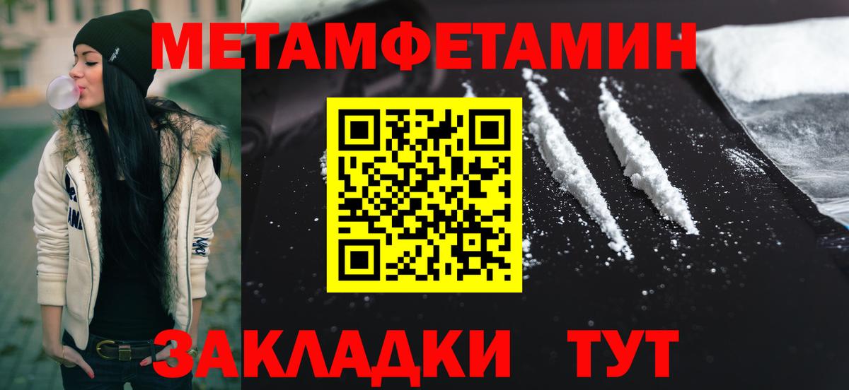 Метамфетамин витя Тихорецк