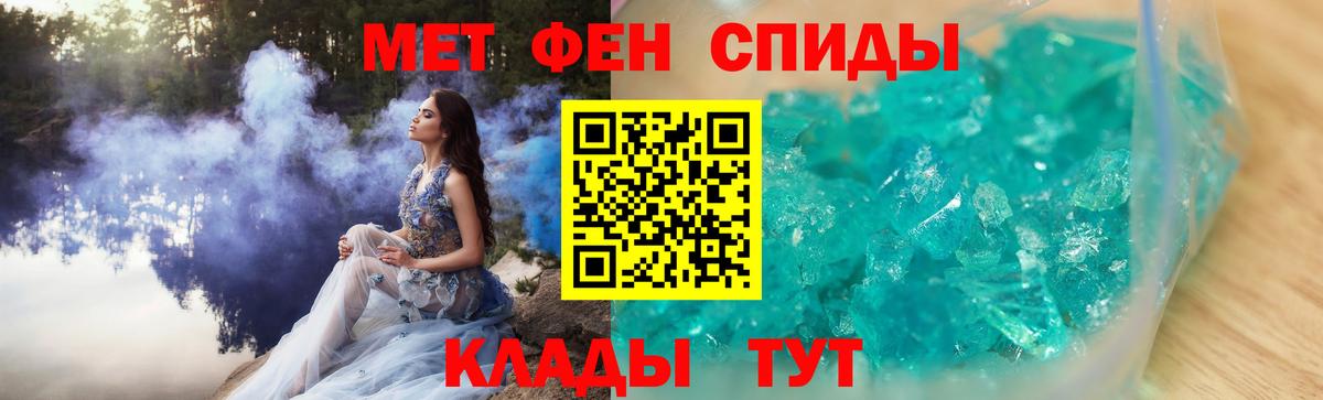 Метамфетамин пудра  Вход с VPN  Метамфетамин пудра  Тихорецк 