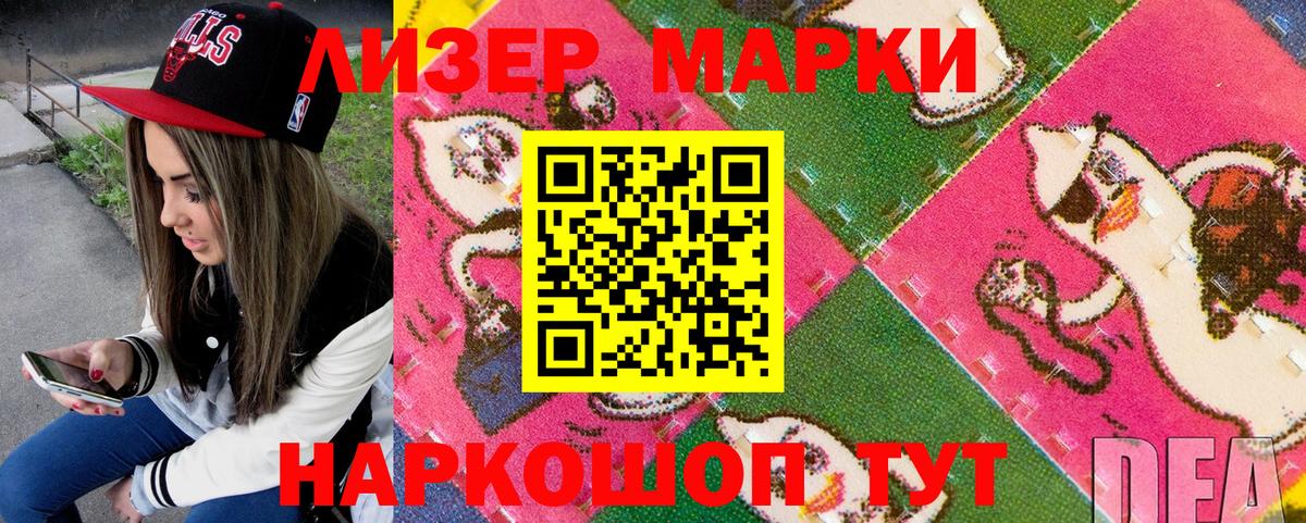Марки 25I-NBOMe 1,8мг  Вход с VPN  Тихорецк 