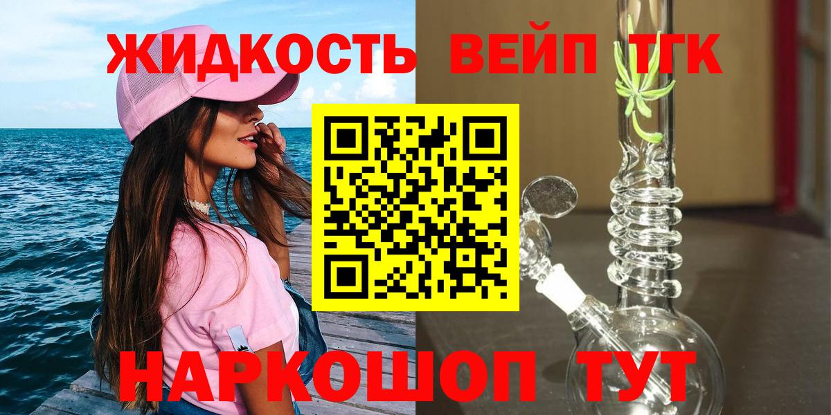 Дистиллят ТГК THC oil  Вход с VPN  Дистиллят ТГК вейп с тгк  Тихорецк 